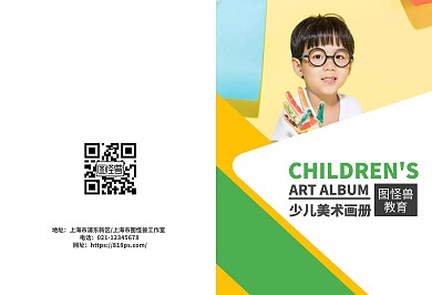 黃綠簡約大氣繪畫兒童美術(shù)畫冊封面