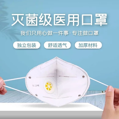 蓝色简约风灭菌医用口罩促销活动主图直通车