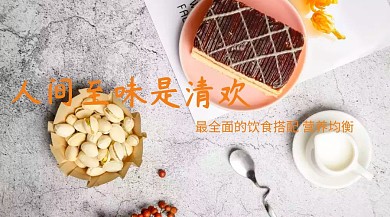 營養(yǎng)專家紅包公眾號(hào)封面