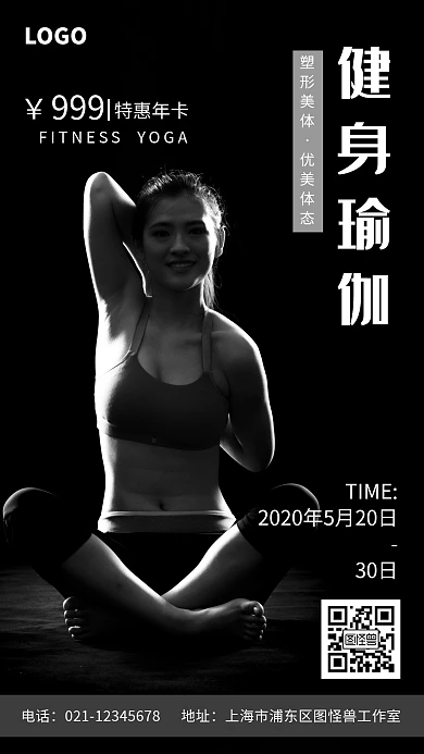 摄影健身瑜伽课课程活动海报