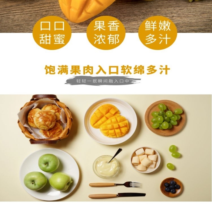 金煌芒甜蜜多汁黃色簡約淘寶詳情頁