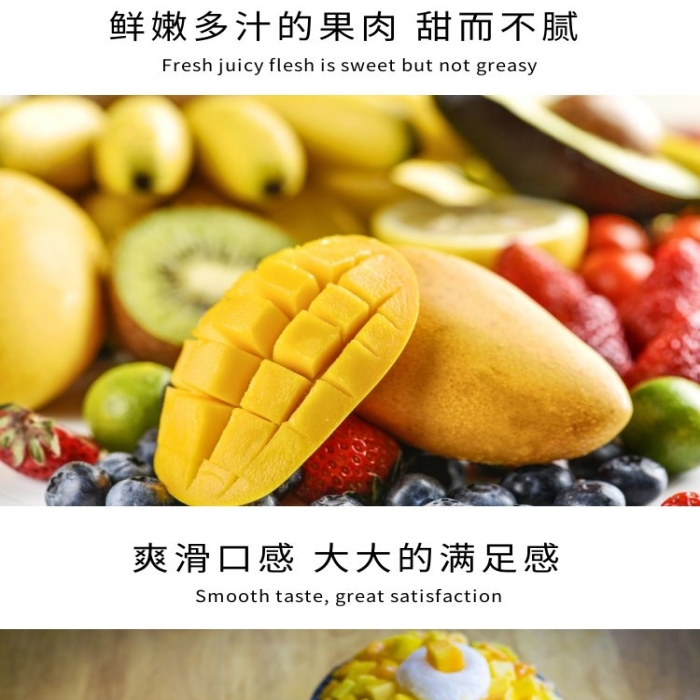 金煌芒甜蜜多汁黃色簡約淘寶詳情頁