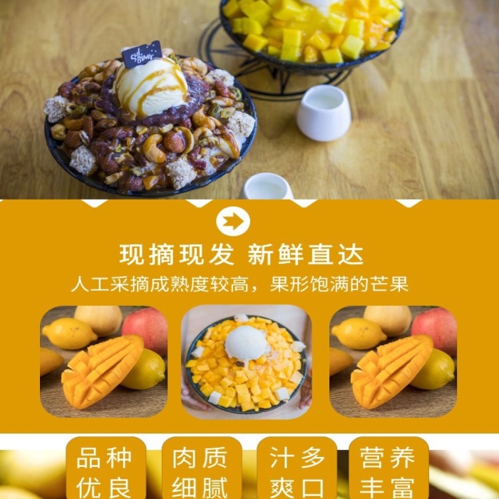 金煌芒甜蜜多汁黃色簡約淘寶詳情頁