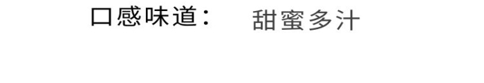 金煌芒甜蜜多汁黃色簡約淘寶詳情頁