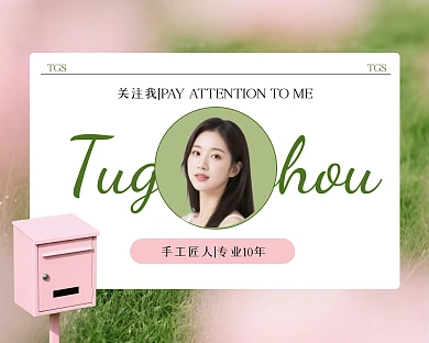 时尚休闲美业引导关注小红书背景图