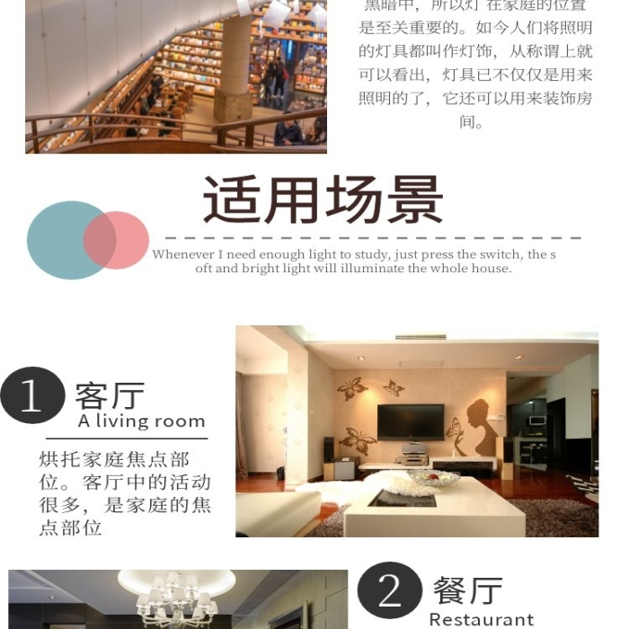 簡(jiǎn)約燈飾詳情頁(yè)模板