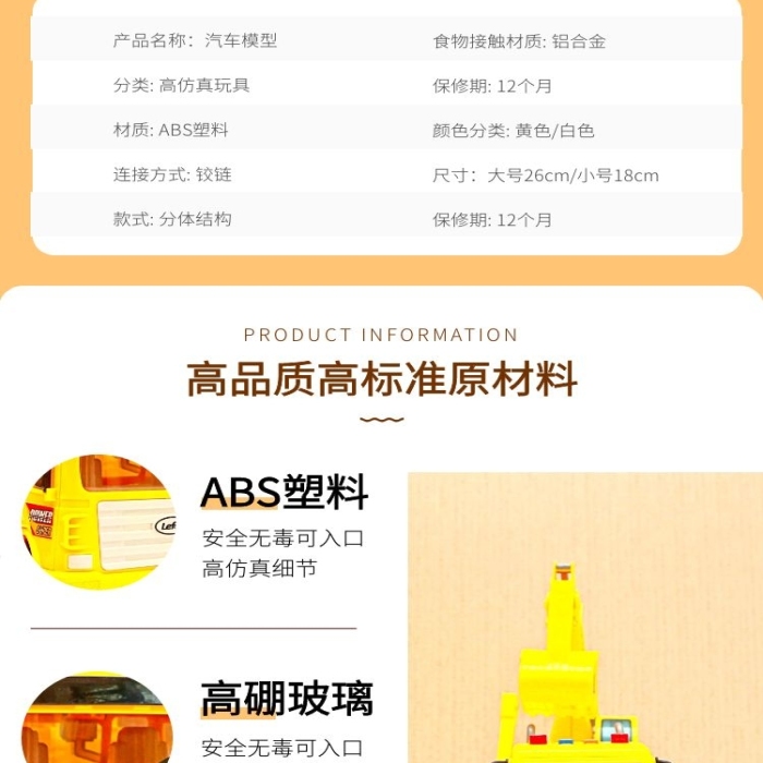 簡(jiǎn)約創(chuàng)意小汽車模型玩具電商詳情頁