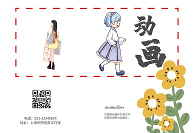 2020動漫卡通可愛系動畫畫冊