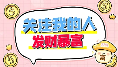 粉色简约风抖音关注主页背景