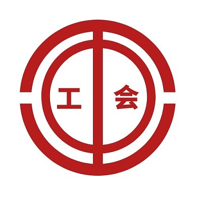 紅色圓形企業(yè)工會(huì) logo