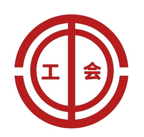 紅色圓形企業(yè)工會 logo