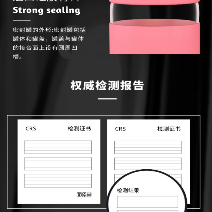 密封罐高級現(xiàn)代黑色日用百貨詳情頁