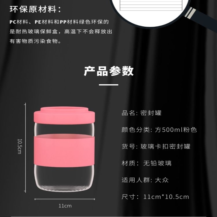 密封罐高級現(xiàn)代黑色日用百貨詳情頁