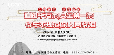 道路千万条 安全第一条 行车不规范 亲人两行泪 