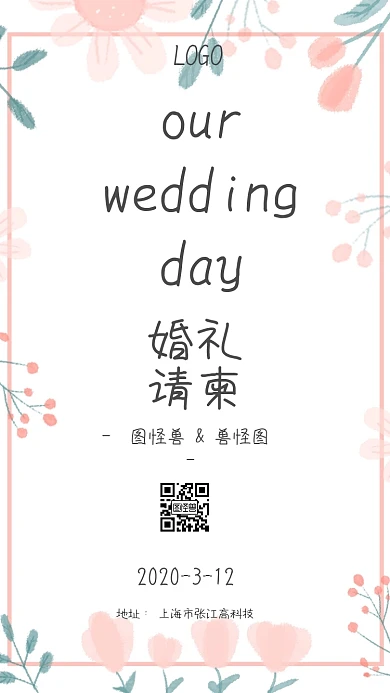 邀请函婚礼请柬新娘新郎质感欧式