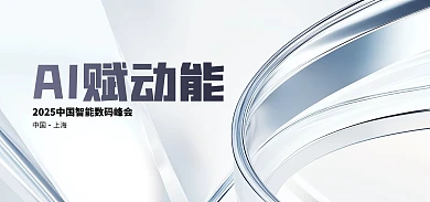 大气科技渐变会议背景banner