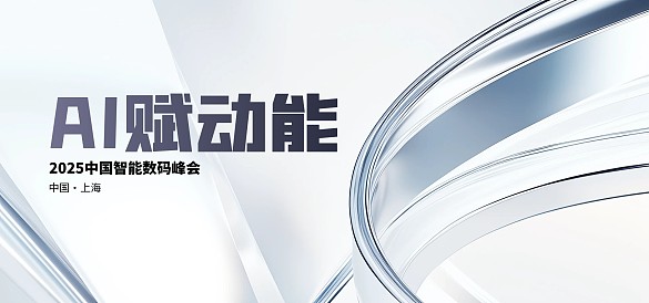 大氣科技漸變會(huì)議背景banner