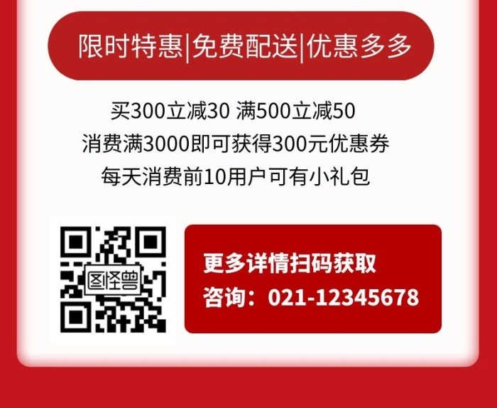 年貨團(tuán)購(gòu)促銷宣傳長(zhǎng)圖海報(bào)