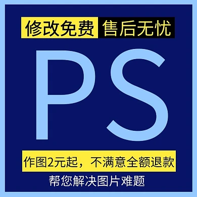 专业ps主图蓝色黄色简约淘宝主图直通车