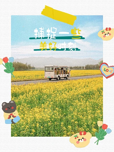 趣味卡通旅行PLOG模板