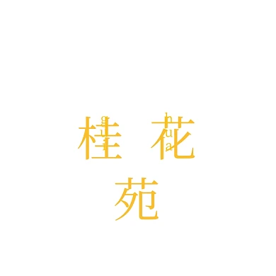 桂花苑赏花园林旅游观光logo设计