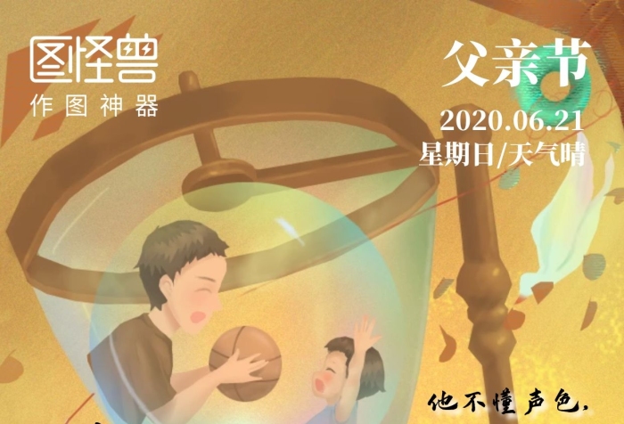 父親節(jié)父愛如山溫馨沙漏插畫手繪海報(bào)