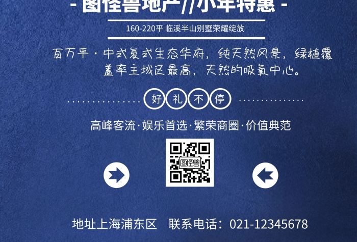 盛大綻放開盤房地產(chǎn)噴繪廣告海報(bào)