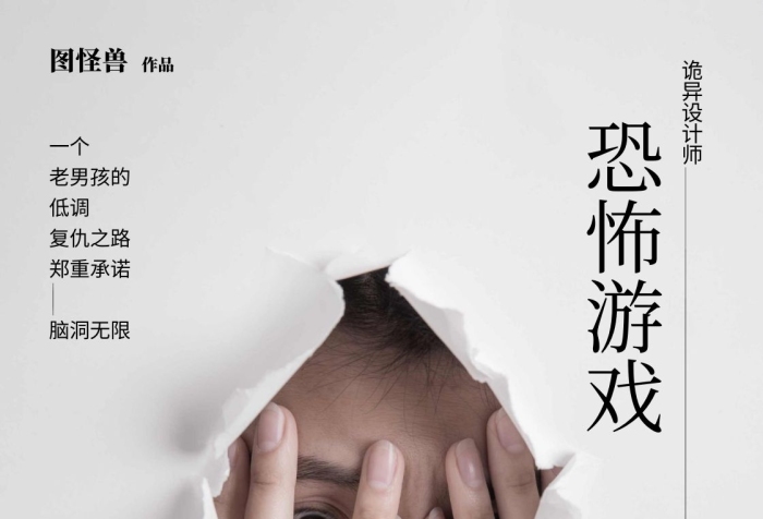 恐怖懸疑推理小說書籍封面