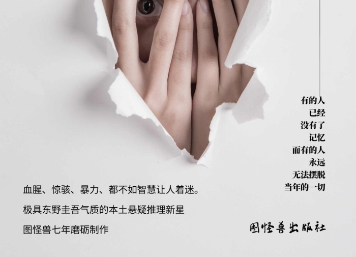 恐怖懸疑推理小說書籍封面