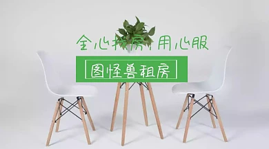 租赁服务租房红包公众号封面