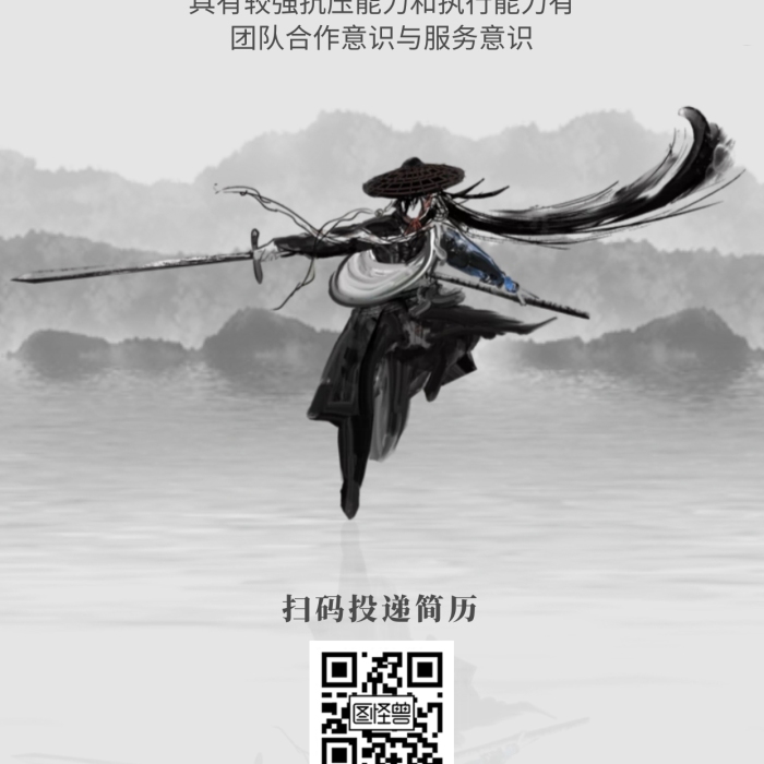 黑白色江湖風招聘英雄集結令手機海報