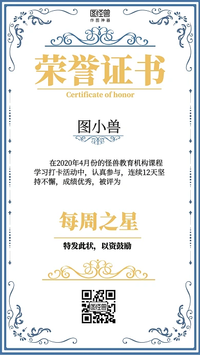 欧式风课程学习奖状荣誉证书喜报海报