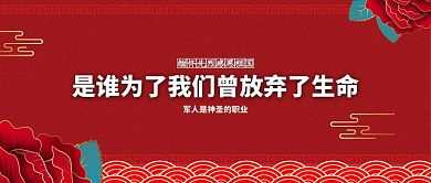 缅怀先烈简约风格