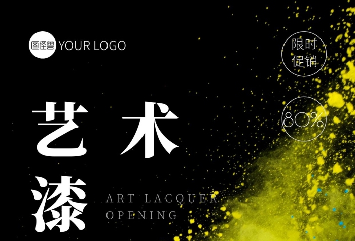 藝術(shù)漆開(kāi)業(yè)宣傳簡(jiǎn)約風(fēng)攝影圖手機(jī)海報(bào)
