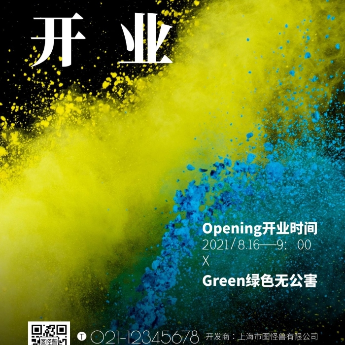 藝術(shù)漆開(kāi)業(yè)宣傳簡(jiǎn)約風(fēng)攝影圖手機(jī)海報(bào)