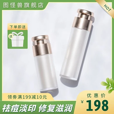 电商绿金色清新芦荟祛痘膏主图直通车