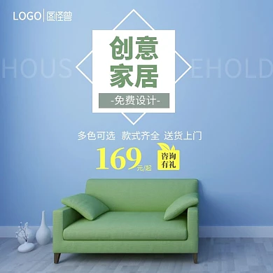 隔断创意家居免费设计电商主图主题车