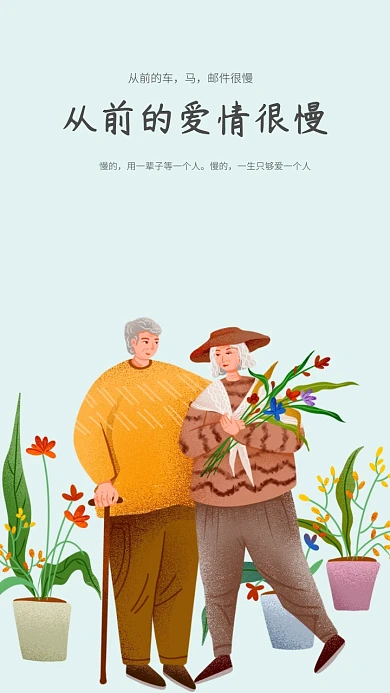 老人爱情简约绿色皮肤背景壁纸