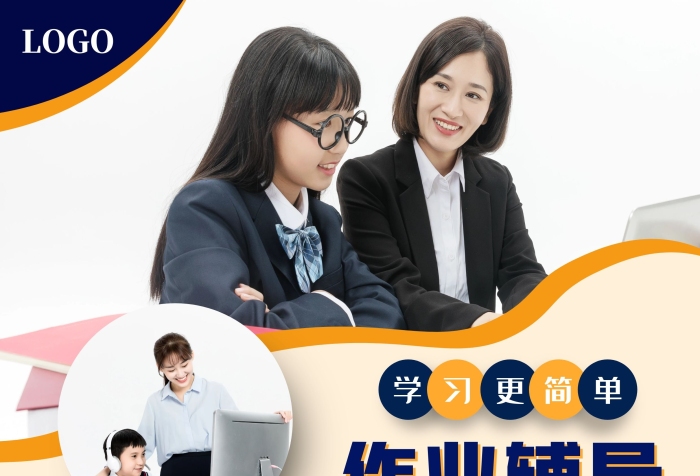 作業(yè)輔導(dǎo)彩頁(yè)深藍(lán)色橙色攝影圖表格宣傳單