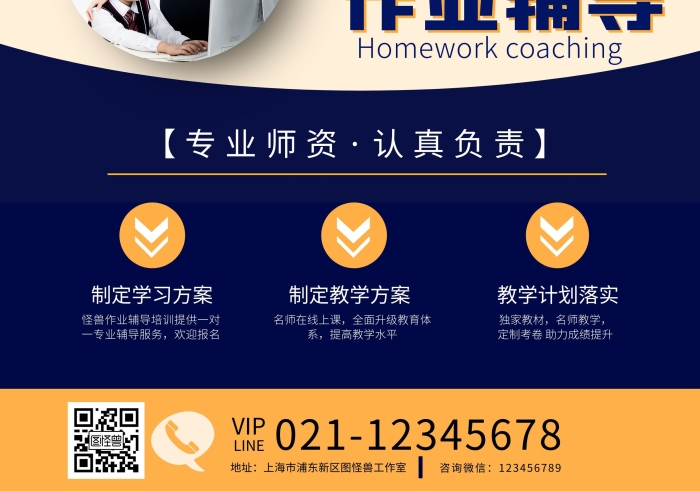 作業(yè)輔導(dǎo)彩頁(yè)深藍(lán)色橙色攝影圖表格宣傳單