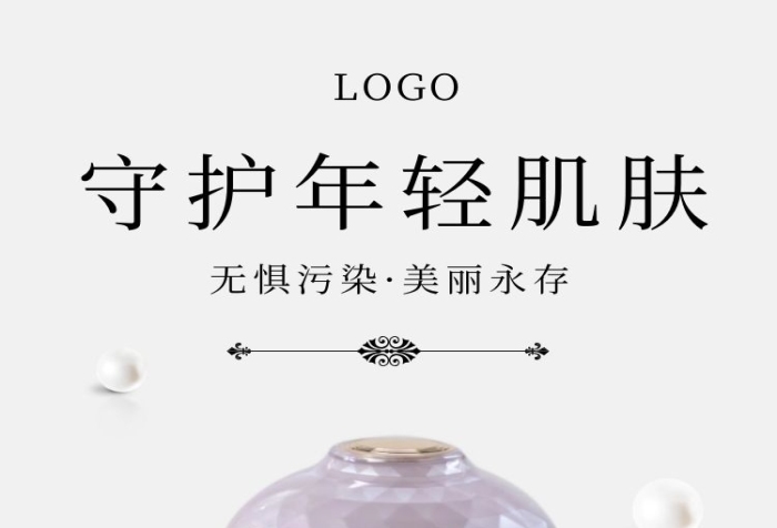 貝殼高級質(zhì)感灰色護膚彩妝詳情頁