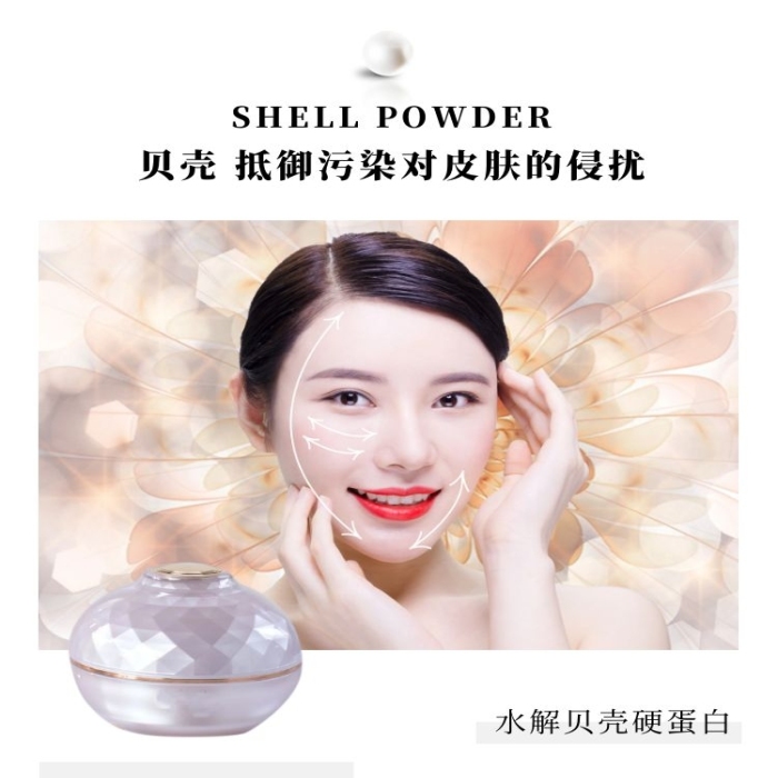 貝殼高級質(zhì)感灰色護膚彩妝詳情頁