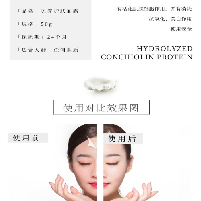 貝殼高級質(zhì)感灰色護膚彩妝詳情頁
