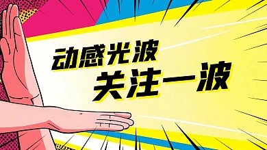 抖音漫画风主页背景