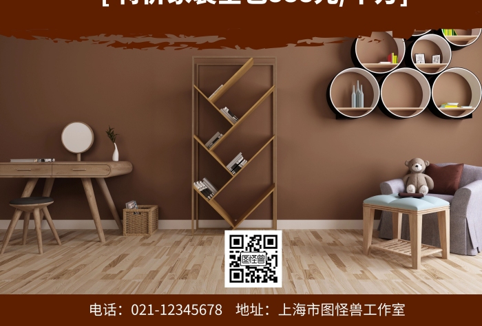 海報(bào)裝修公司套餐海報(bào)深色棕色簡(jiǎn)約大氣宣傳