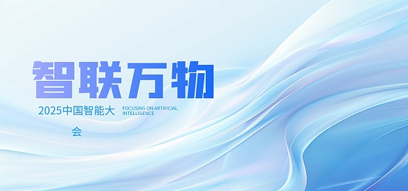 大氣科技漸變會(huì)議背景banner