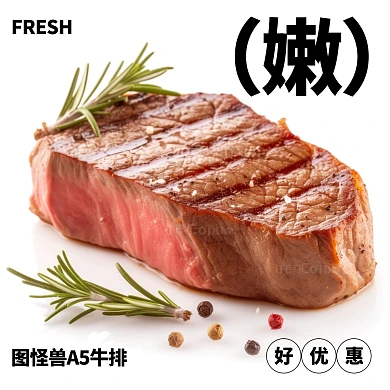 餐饮美食牛排产品营销效果模板