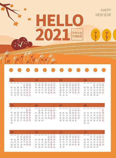黃色簡約插畫風(fēng)秋季農(nóng)田2021年掛歷
