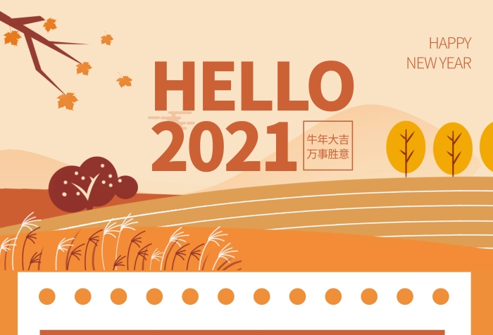 黃色簡約插畫風(fēng)秋季農(nóng)田2021年掛歷
