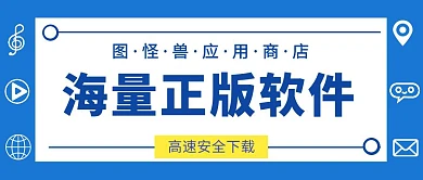 蓝色简约软件下载红包公众号主图